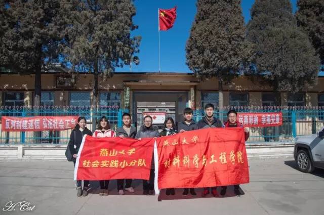 实践小分队石岭村一行