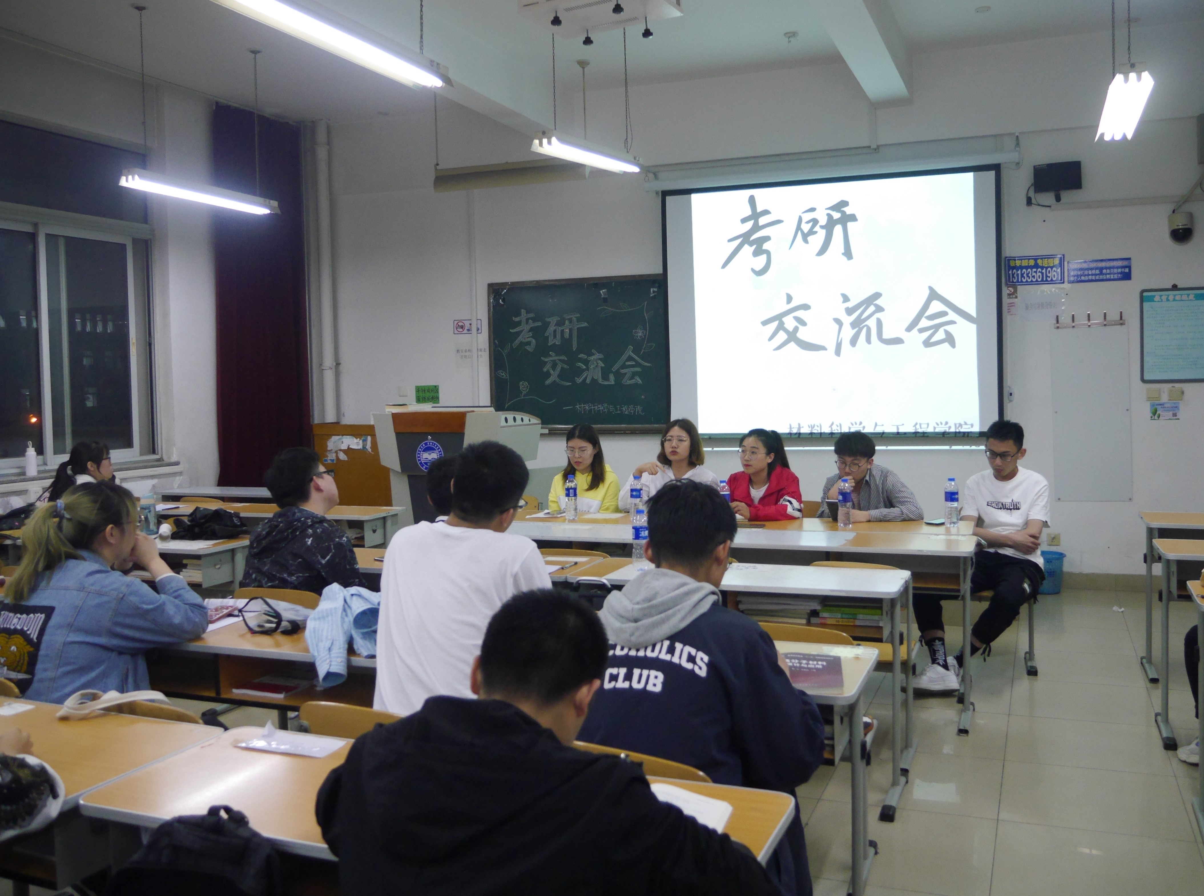 考研经验交流会现场